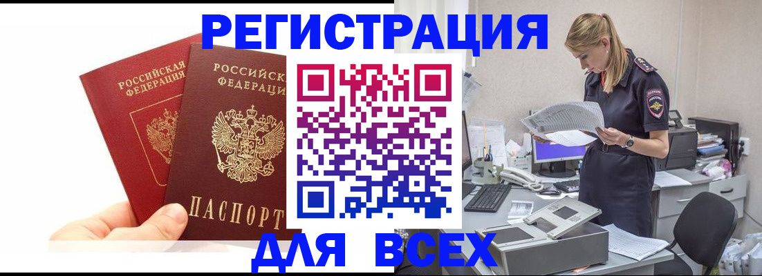регистрация для школы в Тольятти
