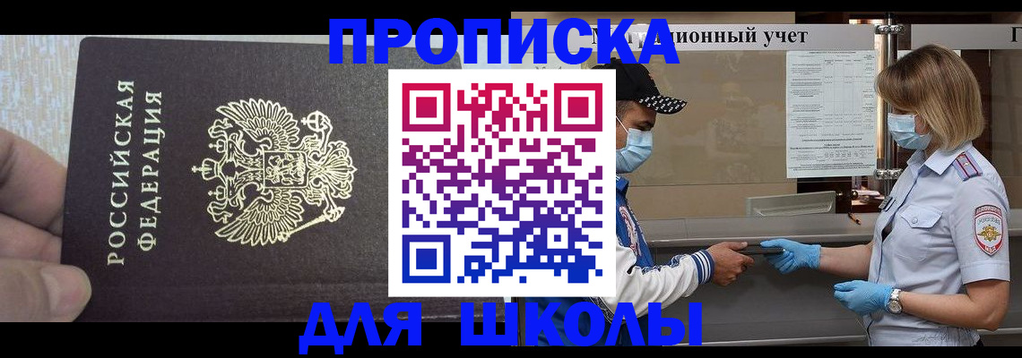 временная регистрация законно в Тольятти